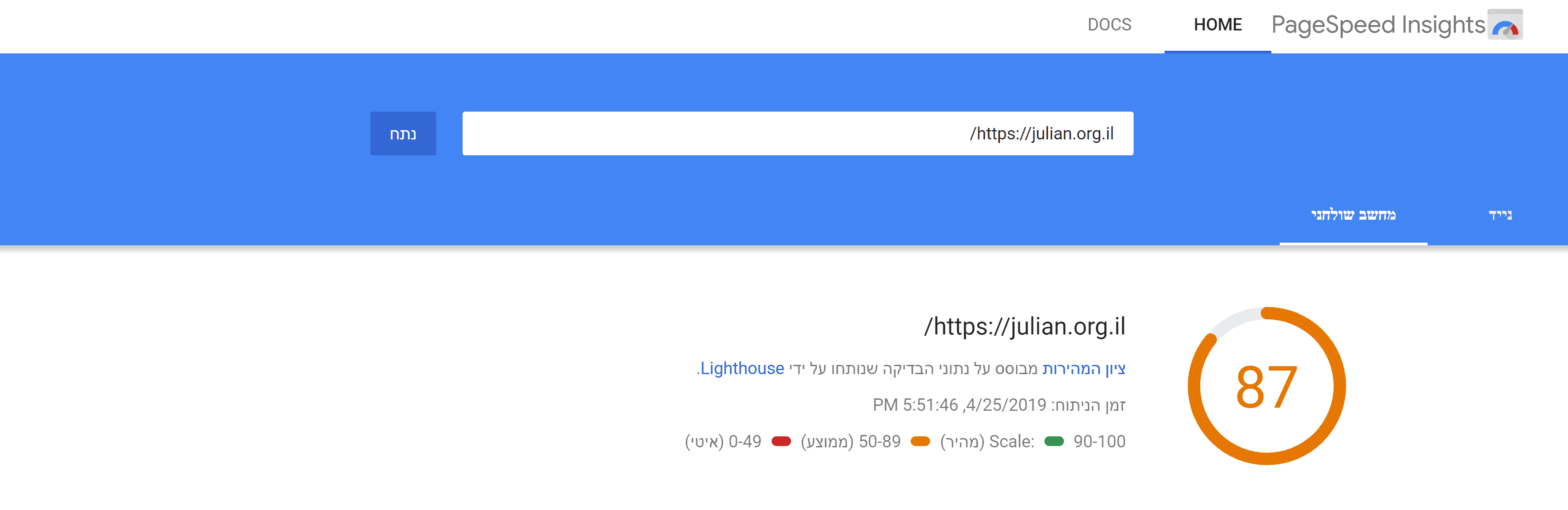 Google pagespeed insights. Google pagespeed insights